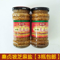 Qin Zhen Slope Oil Spicy Sesame Salt Spicy fresh and fragrant cold dish companion hand rolled white sesame salt (3 cans)