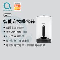 Graffiti smart APP remote control WiFi smart pet feeder automatic feeding dog food cat food feeder