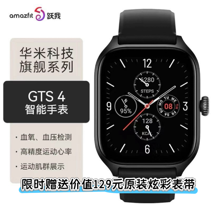 [National Supplement Discount] Huami Amazfit Gts4 Smart Sports Watch Heart Rate Blood Oxygen Blood Pressure Nfc