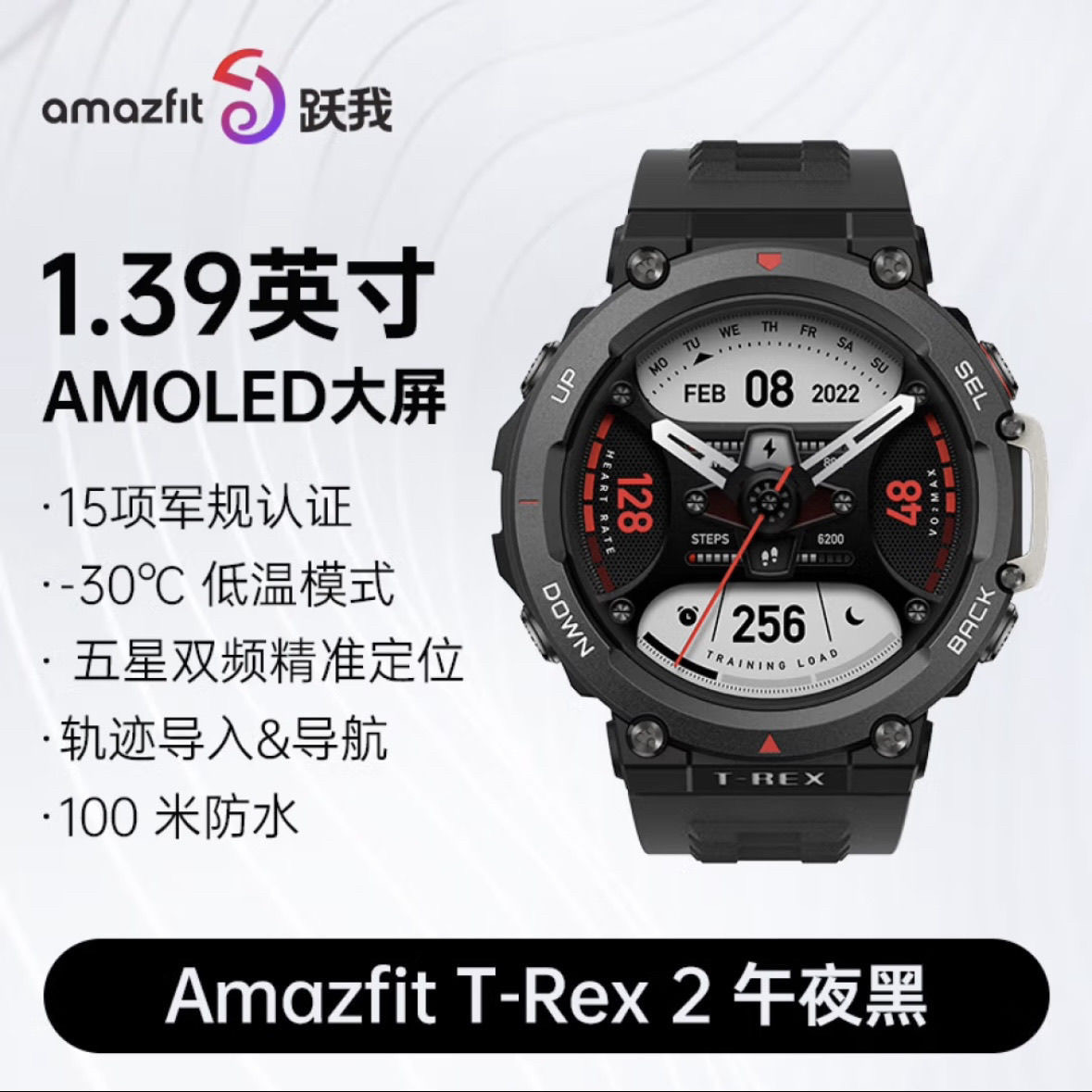 【国営補助金対象】Huami Amazfit T-Rex2 アウトドアスポーツスマートウォッチ（血圧測定機能とGPS搭載、ハイキングに最適）