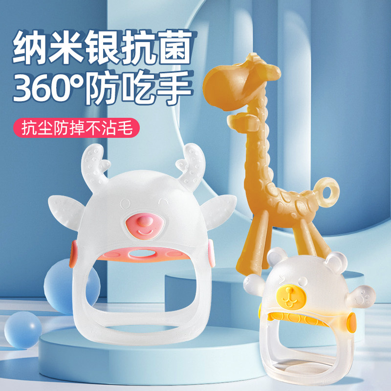 Dentigel baby protective hand appeasement grinders for 46 months baby anti-eat hand toy with water to cook food grade silicone gel-Taobao