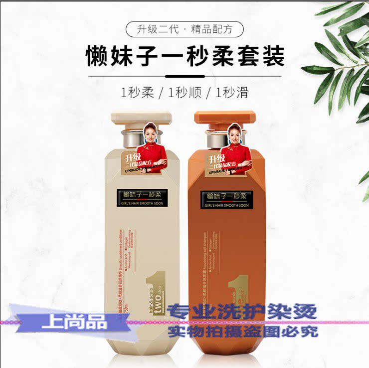 Lazy girl one second soft anti-dandruff oil control cleansing conditioner shampoo shampoo 750ml buy 1 get 1 free 2 bottles