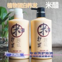  Rhyme Color Rice Vinegar Naughty Water Shampoo Shampoo SUIT PROTEIN REPAIR REDUCTIVE ACID NOURISHES FLEXO