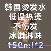 Bag South Korea Hot shampoo Shampoo Lotion 150ML* 2 gel-like without falling out of color and hot and hot