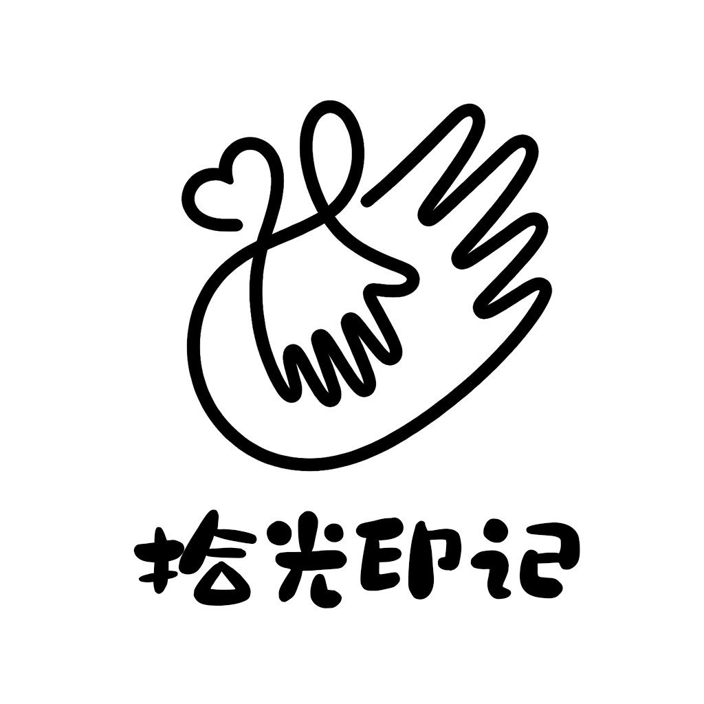 拾光印记宝宝收藏馆的LOGO