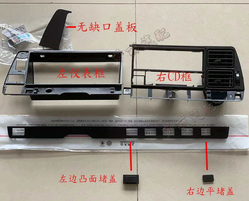 Bảng điều khiển trung tâm Poussin cũ được sửa đổi khung trang trí điều khiển trung tâm, khung dụng cụ bên trái, khung đồng hồ đo, khung CD dụng cụ bên phải, các bộ phận được sửa đổi toàn bộ xe bang tap lo oto