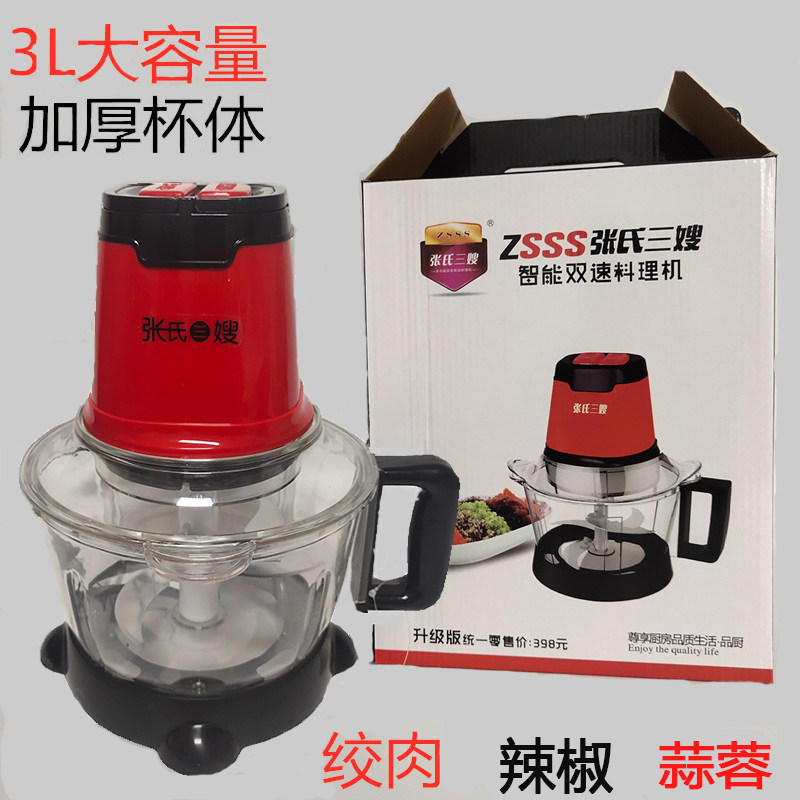 Meat grinder Home Multi-functional electric water dumplings chopped vegetables chopped chilli small stirring shallot ginger minced garlic Garlic Smashing 3L