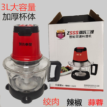 Meat grinder household multi-function electric dumpling stuffing chop chili small stirring onion ginger garlic shredded food container 3L