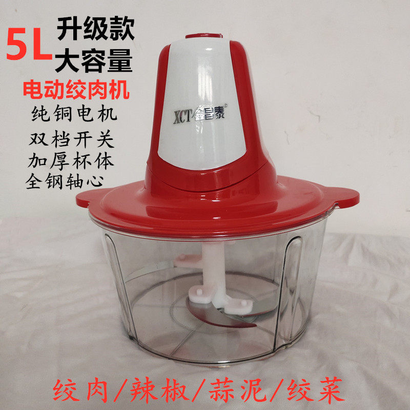 Xin Changtai 5L Large Capacity Gallows Meat Machine Home Multifunction Stirring Chilli Garlic Paste Cuisine Small Chopped Filling Vegetable Cutter