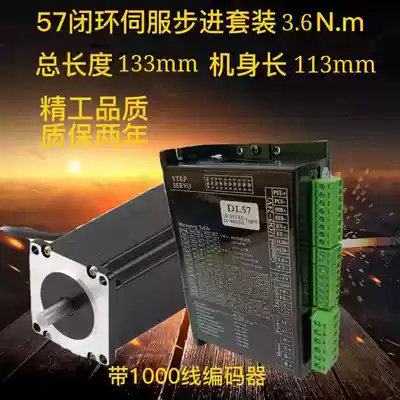 57 High-speed closed-loop stepper motor set Torque 3 6Nm servo motor with encoder driver DL57