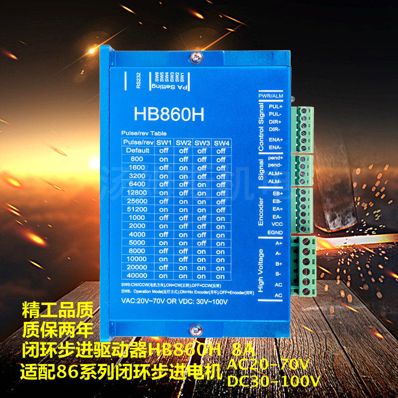 86 Closed loop stepper motor driver HB860H high speed servo motor driver AC18-80V