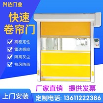 Fast roll door PVC industrial stacking door ground magnetic radar induction Smart turn on professional customisation
