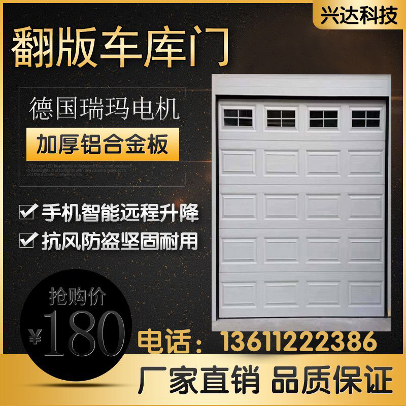Garage door replica Beijing electric remote control European-style thermal insulation door villa garage door lift aluminum alloy wind resistance and anti-theft