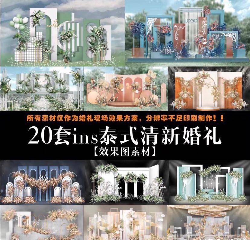 ins Thai wedding design material psd renderings small fresh outdoor welcome ceremony area layout plan