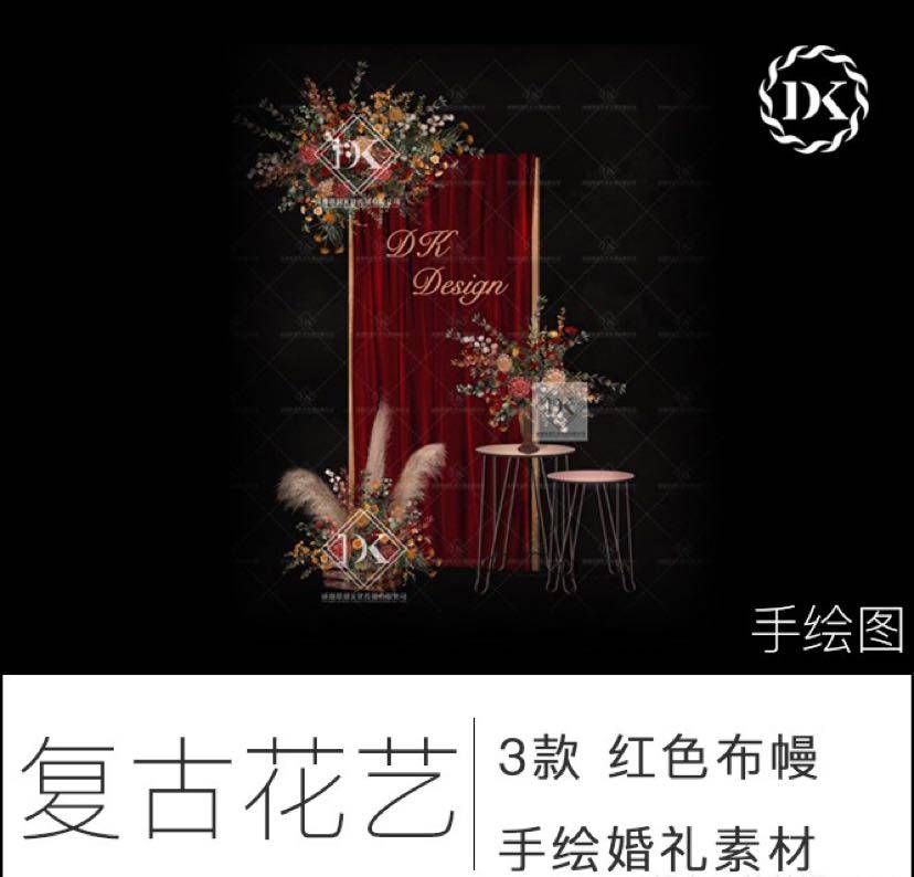 445 Red retro autumn coffee orange orange yellow caramel reed table floral fabric curtain Wedding hand-painted layered