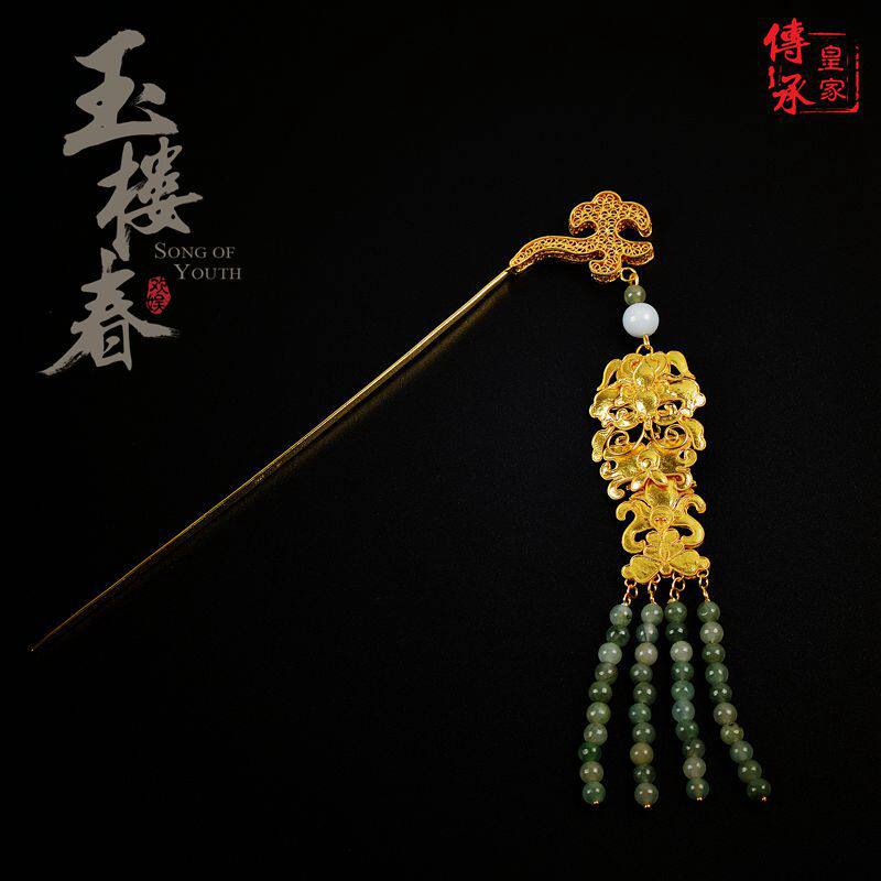 Jade Lau Spring TV series jointly authorized Wu yue red with the same cloud butterfly meteoroid step