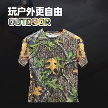 Biomimetic camouflak outdoor T-shaped with a