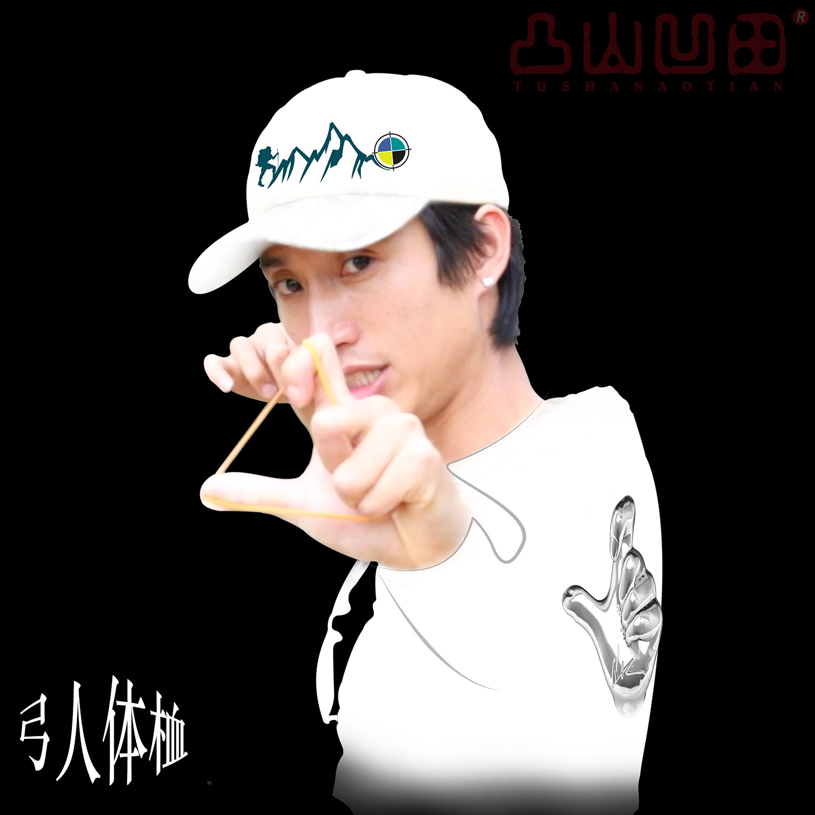 Convex Hill Recessed Fields Hand Girl Slingshot Culture T-shirt Mountain Man Without Frame Slingshot Gesture Summer Dress White Short Sleeve Bow Man