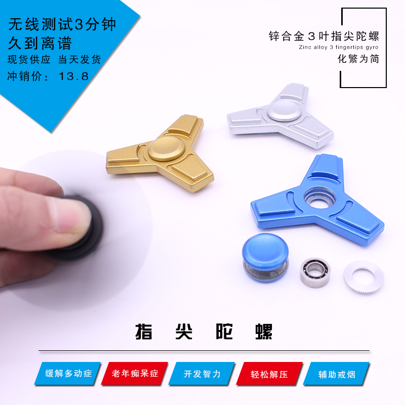 Fidget spinner      - Ref 2615526 Image 10