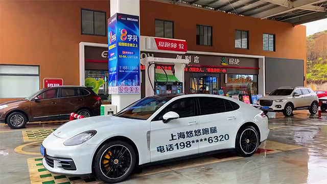 保时捷车身文字