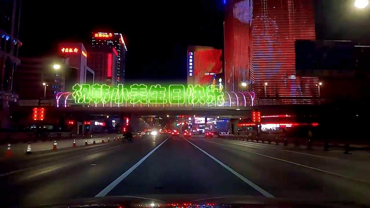 霓虹灯文字天桥