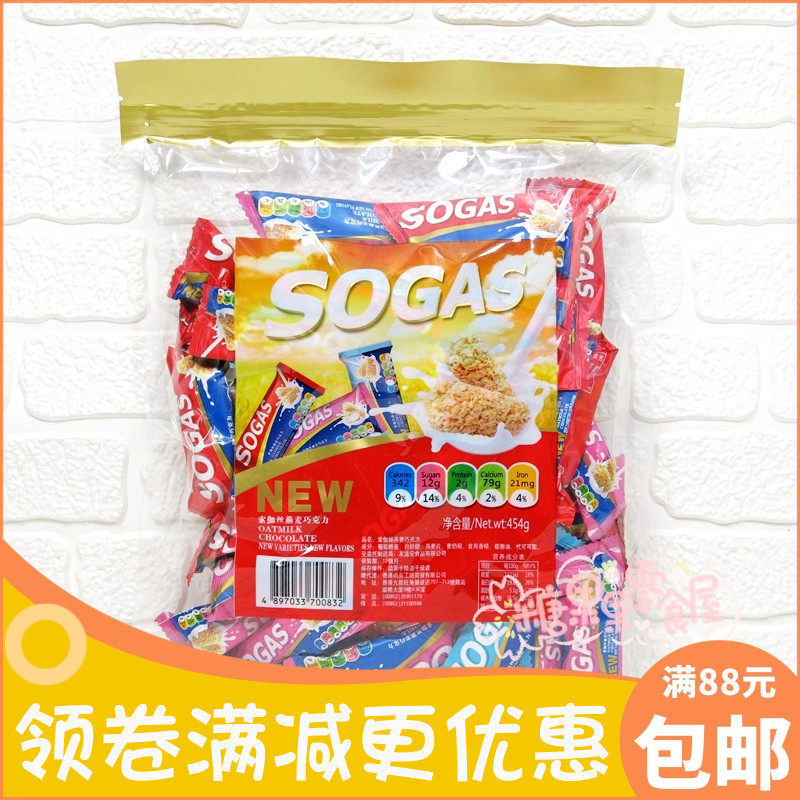 Hong Kong Sogas Soga Oat Chocolate Groceries Taste Year Goods Gift Candy Wedding Delight 454 gr