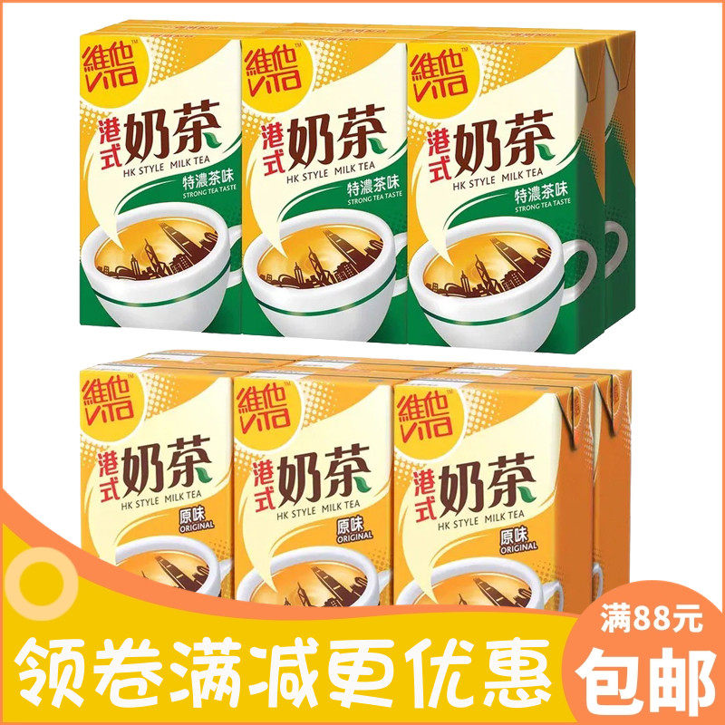 Port version vita Vihim Port Milk Tea Teat Tea Restaurant Silk Stocking Tea Restaurant Silk Stocking Milk Tea Drink 250ml * 6