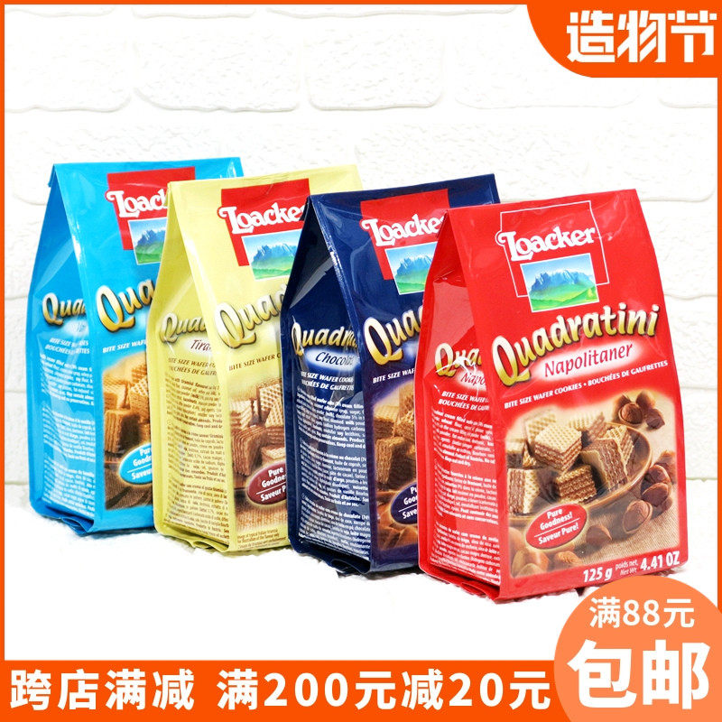 Italy imported Loacker Laijia grain-packed wafer biscuits multi-flavor optional sandwich biscuits 110g