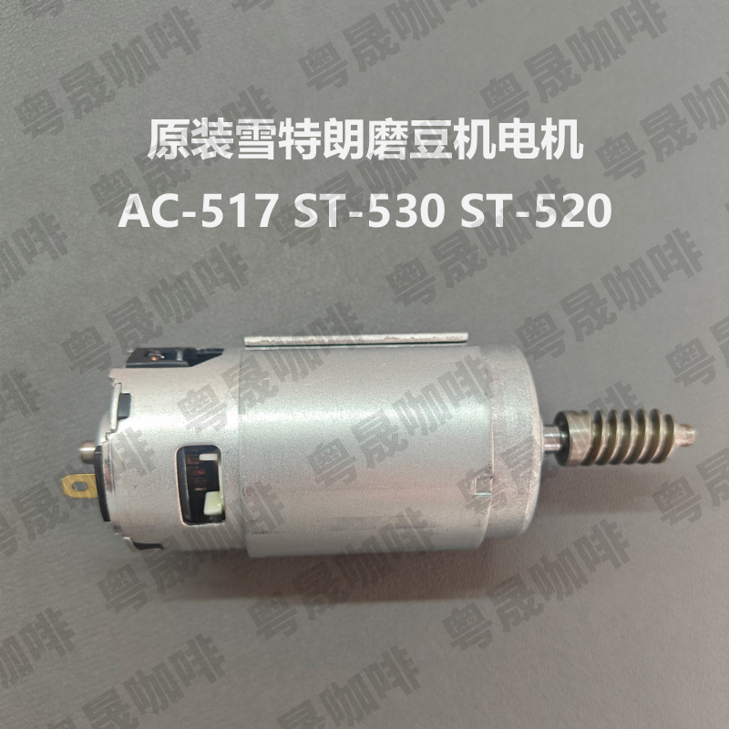 Original Xuelang Coffee Machine Bean Grinder Motor, Original Model Sw2733-008 Dc Motor Original Xuelang Coffee Machine Bean Grinder Motor, Original Model Sw2733-008 Dc Motor