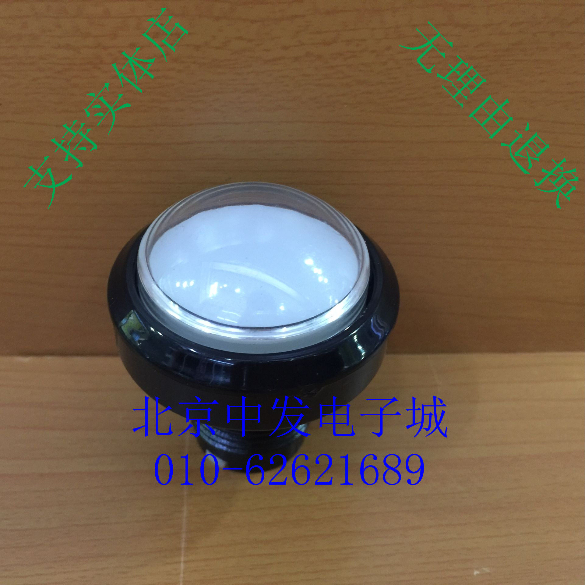 Middle round button with light 46MM water vending machine big round black edge button Game machine middle round button switch