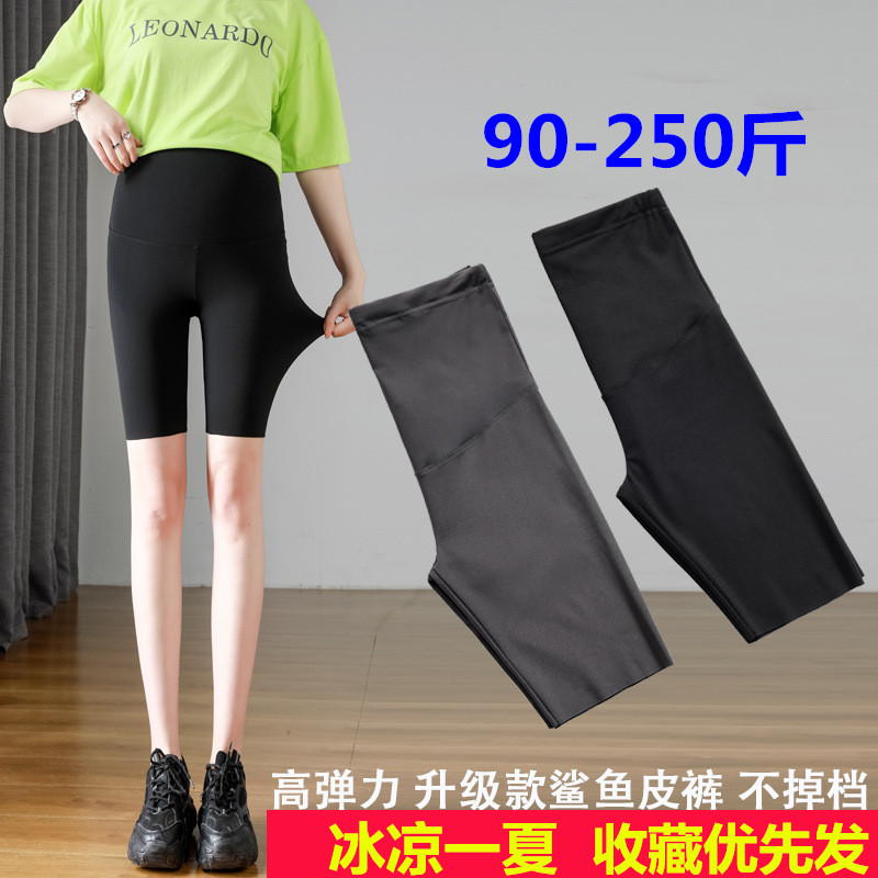 Pregnant woman yoga pants inner lap pants spring and summer thin shark inner lap pants outside wearing summer 50% pants large size for external wear