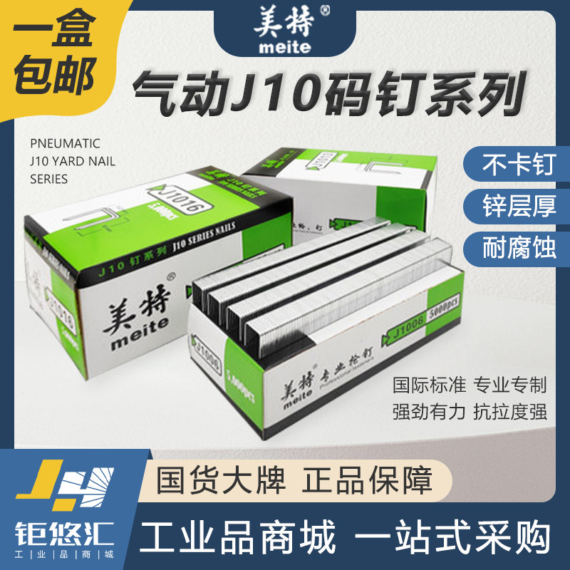 American and Special GB pneumatic code nails 1013J 1022 horse nails 1016 1010 woodworking air gun nails 1019U nails