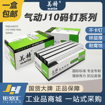 Metz Guangzhou Pneumatic Nail 1013J 1022 Horse Nail 1016 1010 Woodworking Style Gun Nail 1019U