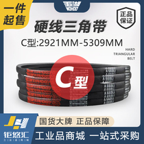 Triangle belt drive belt C type 2921-5309 rubber industry agricultural machine air compressor belt drive belt D O