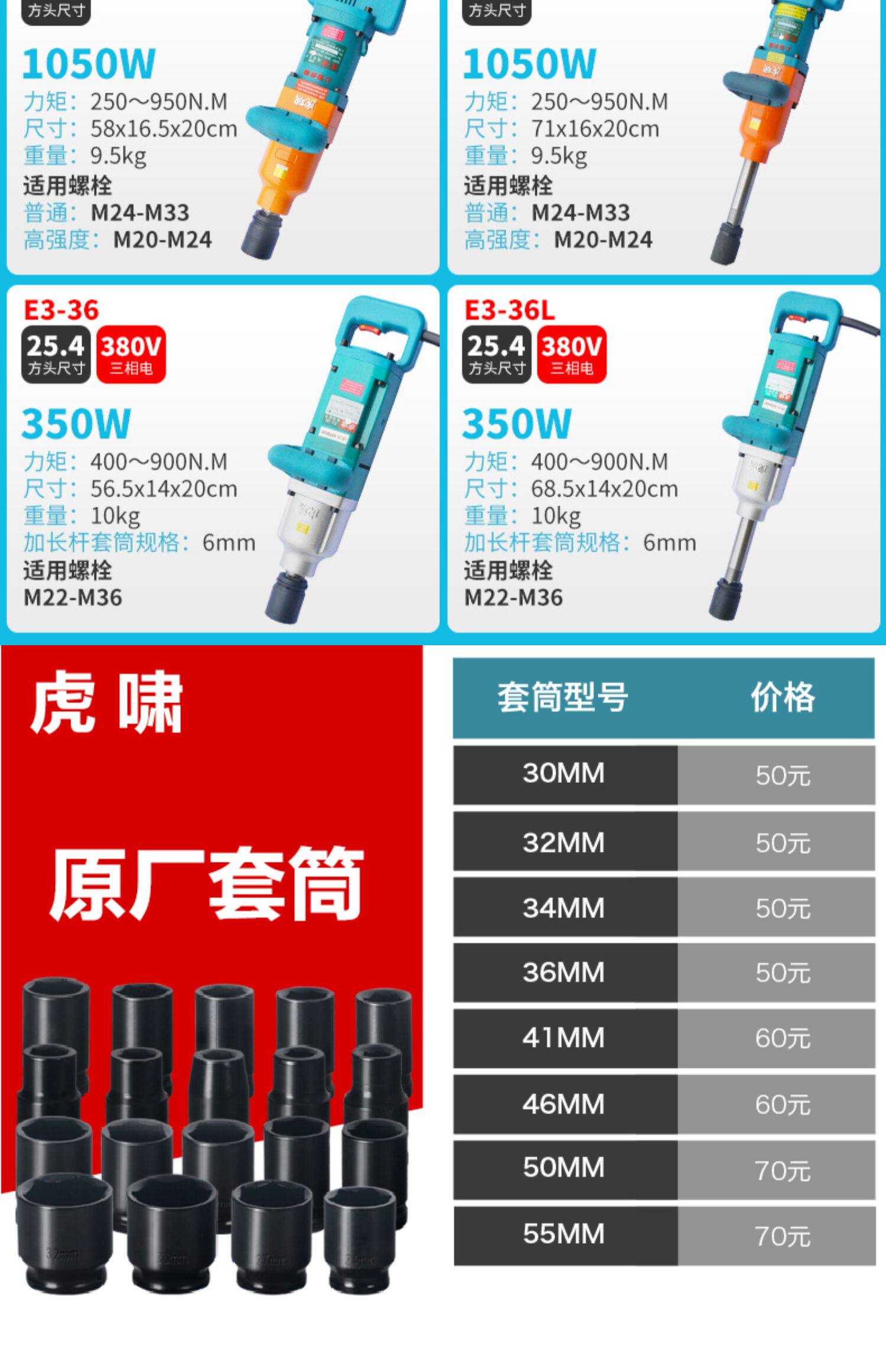 Ударный гайковерт 虎啸电动扳手大扭力重型s1000 s2000 dv30c dv32c e3-36l s32l Tigers