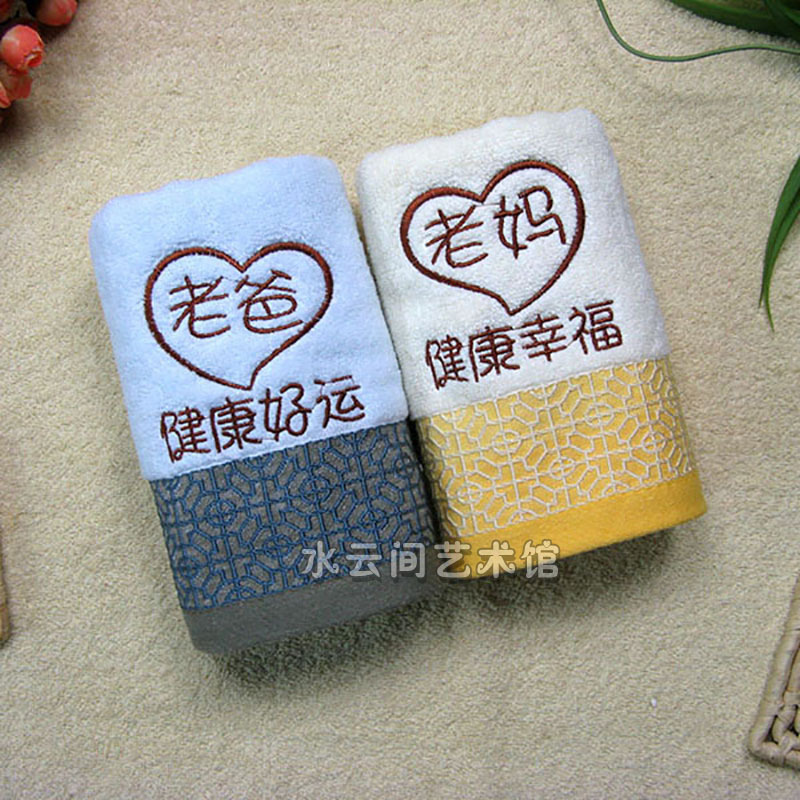 Father's Day Gift for Dad, Birthday Gift Ideas, Creative Towel, Mom's Health, Happiness, Good Luck, Mother's Day Gift for Mom