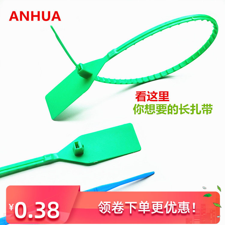 Seedling mark sign cable tie plastic seal logistics tag one-time number seedling lock buckle blockage extension mark