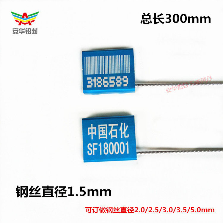 Customized aluminum alloy steel wire seal one-time tightening anti-theft blocking buckle plastic seal container tag