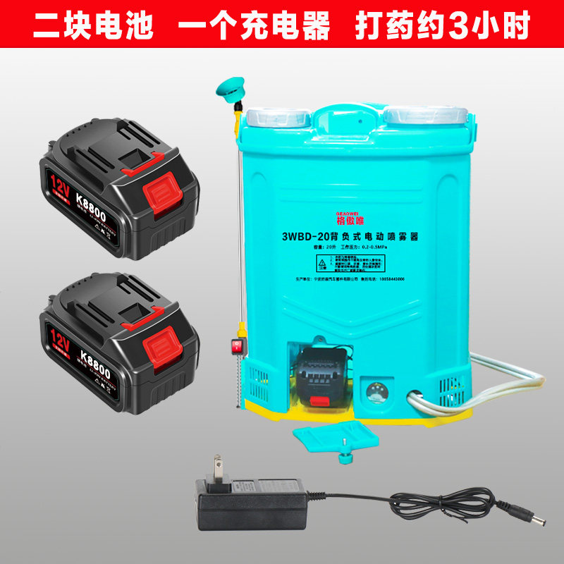 格傲唯電動噴霧器鋰電池可拆卸自動高壓農用噴霧機20升大容量園林適用