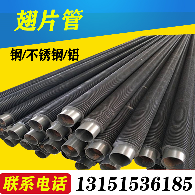 Dry-fired finned tube steam radiator tube aluminum fin heat pipe heat exchanger spiral aluminum stainless steel finned tube