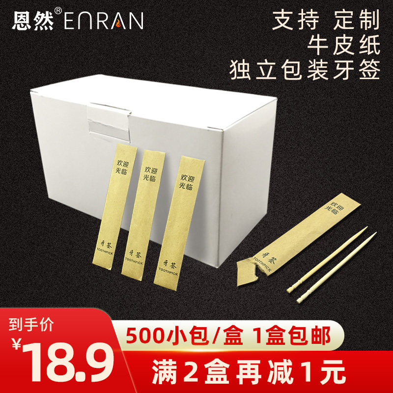 500 Packs Disposable Single Head Toothpicks Independent Packaging Hotel Dining Room Toothpicks Small Packaging Toothpicks To Make Print