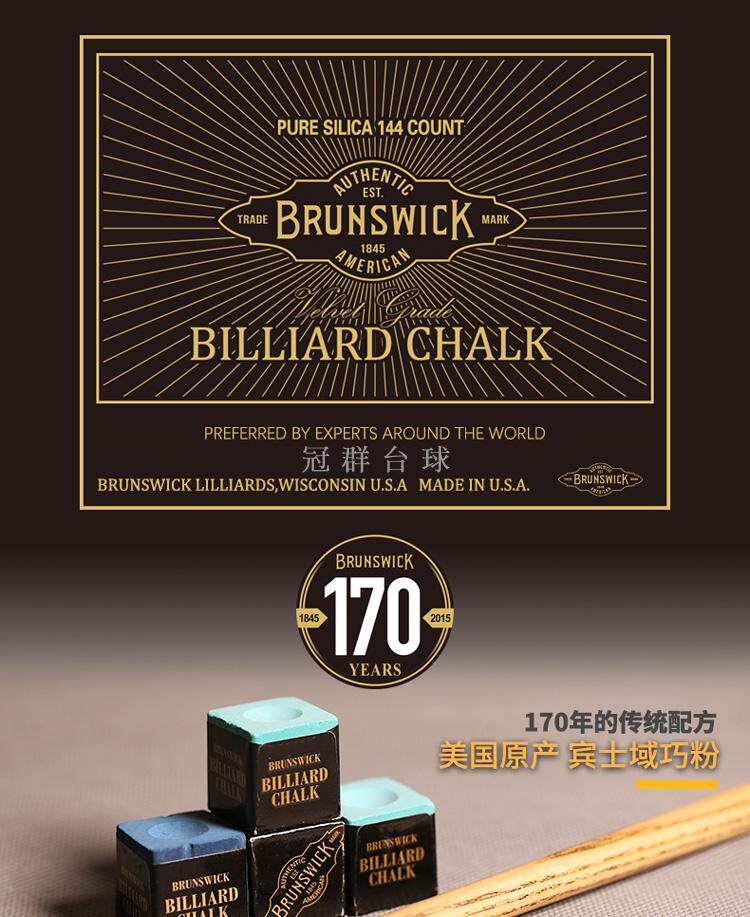 Мел для кия 美国正品绝版宾士域brunswick斯诺克九球黑八干性油性巧克粉包邮
