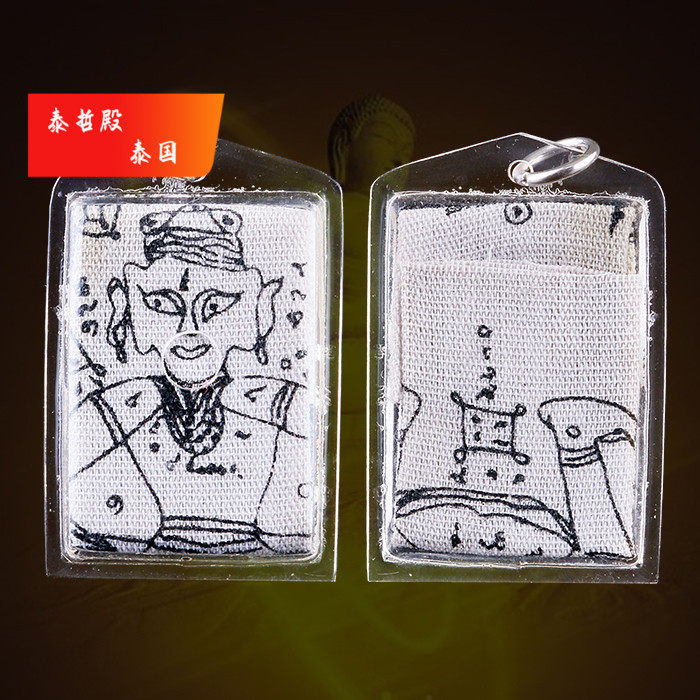 Thai Buddha Trump Genuine Pint Gentian 2548 Wine Fairy to wear