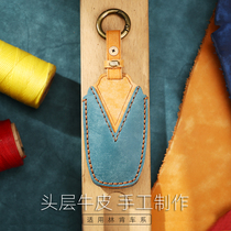 Suitable for Lincoln adventurer key set mkz pilot pilot pilot mkc navigator mainland car key cover buckle