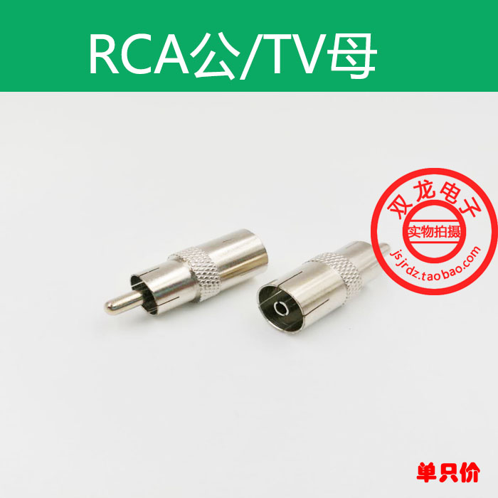 TV mother head turn lotus male replacement plug cable TV antenna female transfer lotus male RCA revolution antenna 9 5 mother