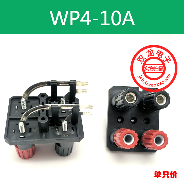Bend foot large four-position audio terminal post audio power amplifier terminal post WP4-10A WP external terminal socket