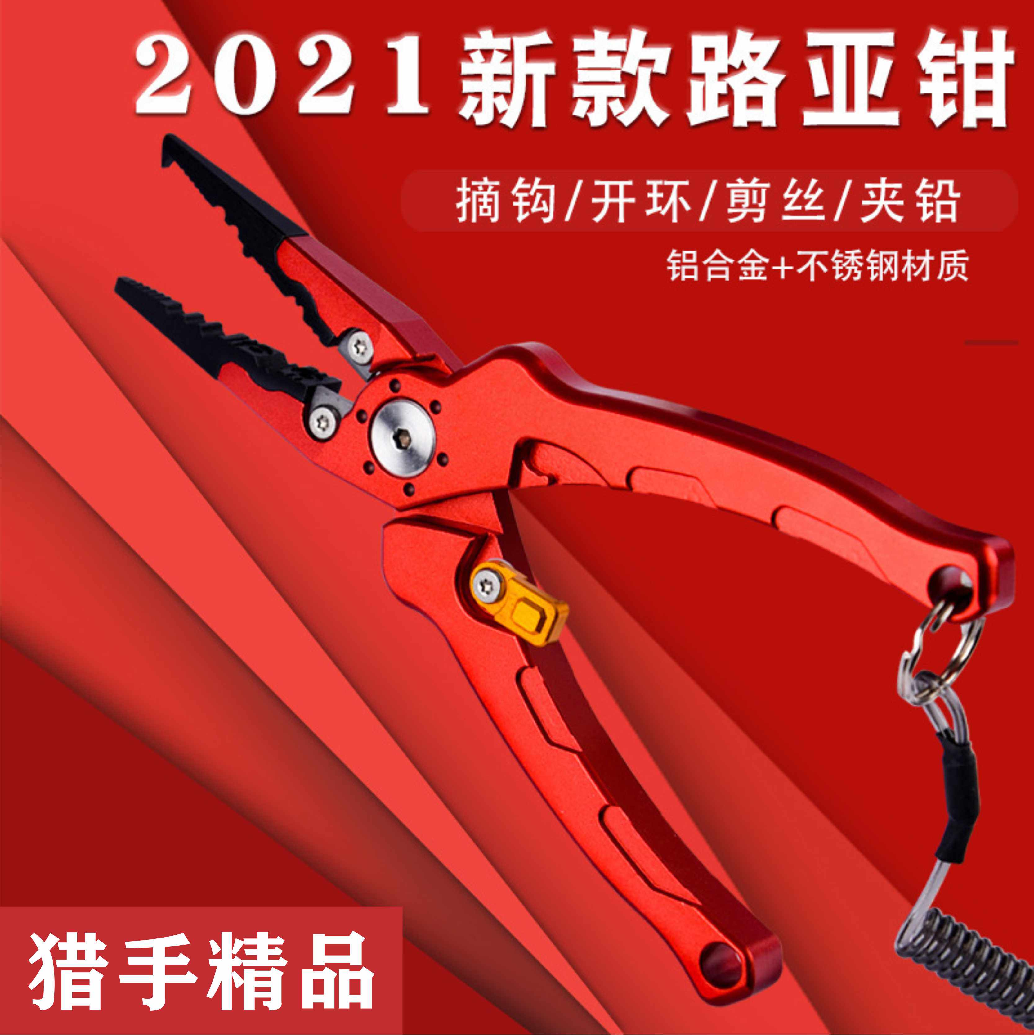 Hunter Outdoor Boutique Aluminum Alloy Large multifunction Belt name Fisher Road Subpliers Suit