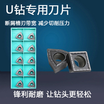 General Blade WCMX030208 SPGT05 06 07 07 11 11 14 14 Control Knife Grain U Drilling Blade Milling Cutter