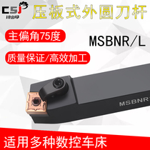 Numerical control knife lever 75 degrees outer round knife lever press plate type knife lever car knife MSBNR L 12 15 numerical control shank