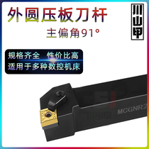 91-degree outer round knife lever car knife lever press plate type positive counter knife MCGNR L 12 16 numerical control knife lever